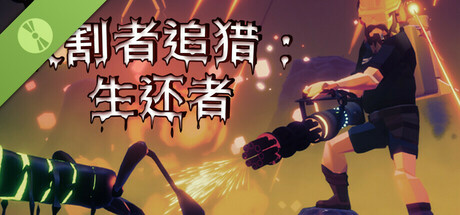 Reaper Hunt: Survivor Demo