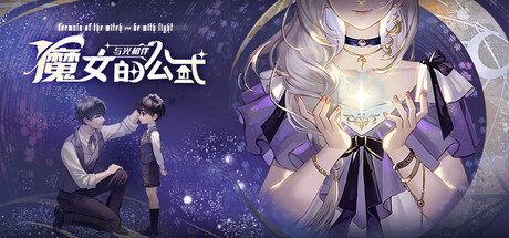 Formula of the witch: be with light