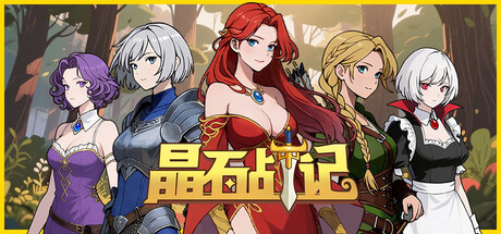 晶石战记 v0.3.3（Legends of Gems）免安装中文版