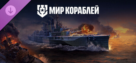 Мир кораблей — Ishizuchi. У истоков мощи