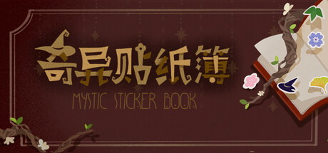 奇异贴纸簿 Mystic Stickerbook Cover Image