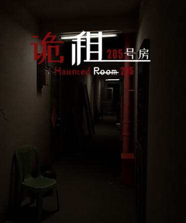 Haunted Room : 205