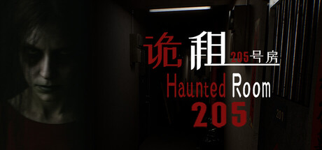 Haunted Room : 205