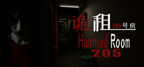 Haunted Room : 205 Cover Image