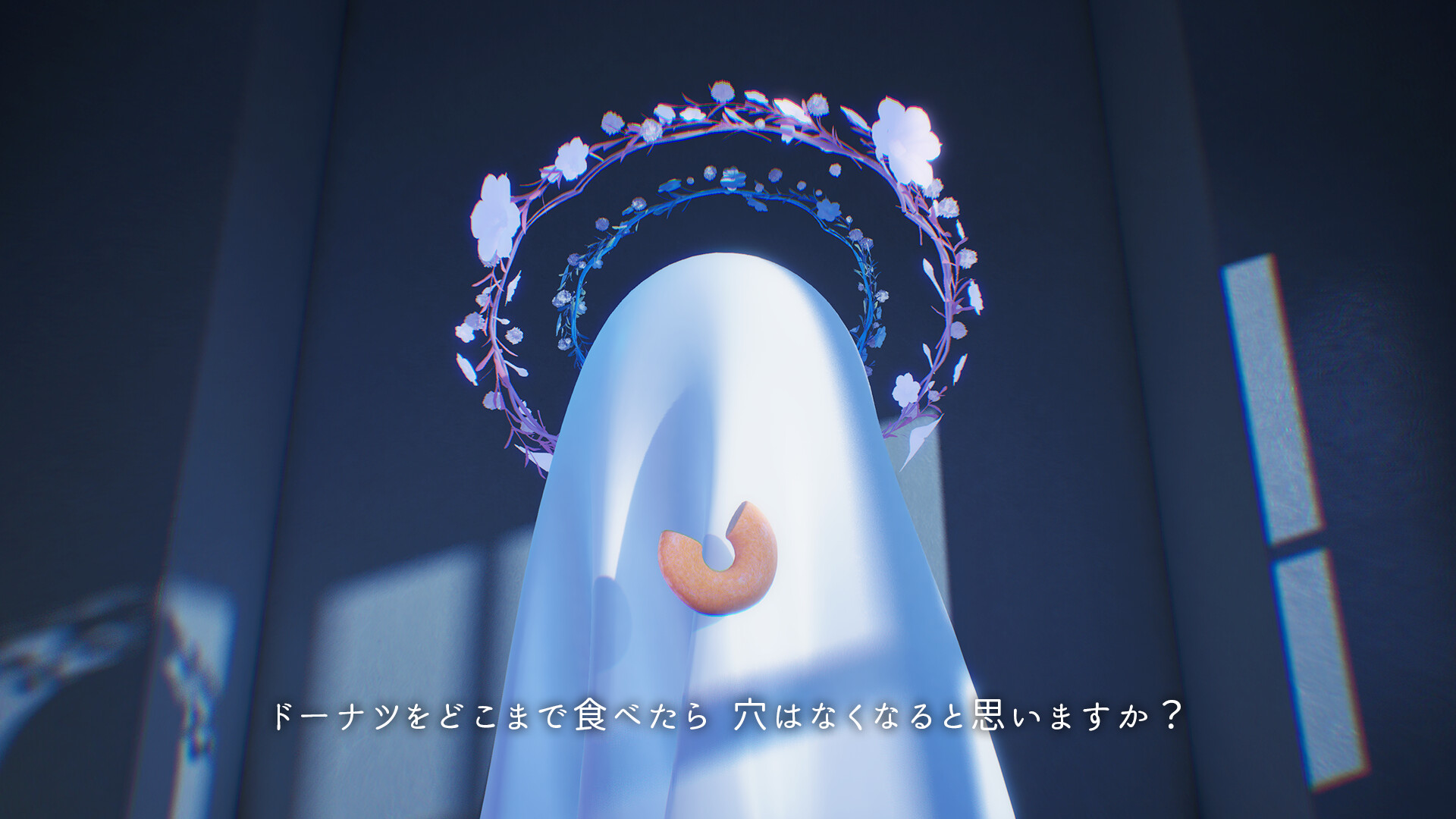 ドーナツ の 穴