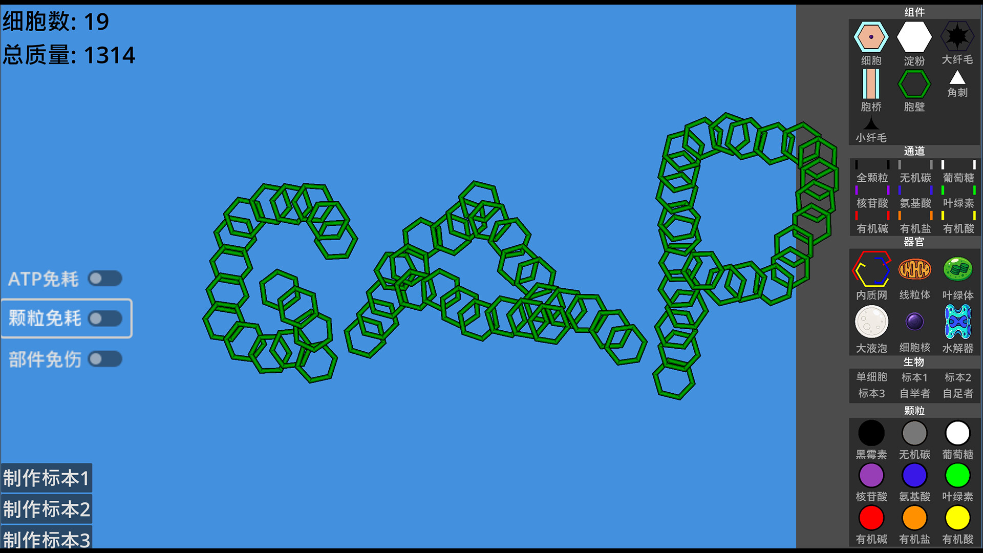 Cell Gap screenshot 7