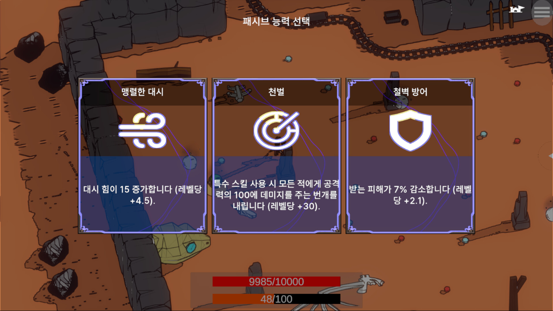 SoulGatherer screenshot 2