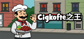 Cigkofte之王