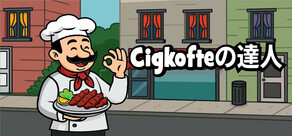 Cigkofteの達人