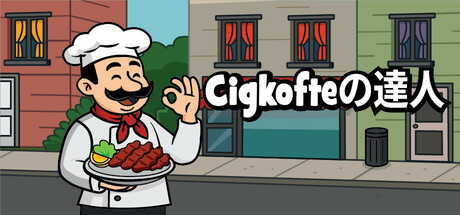 Cigkofteの達人