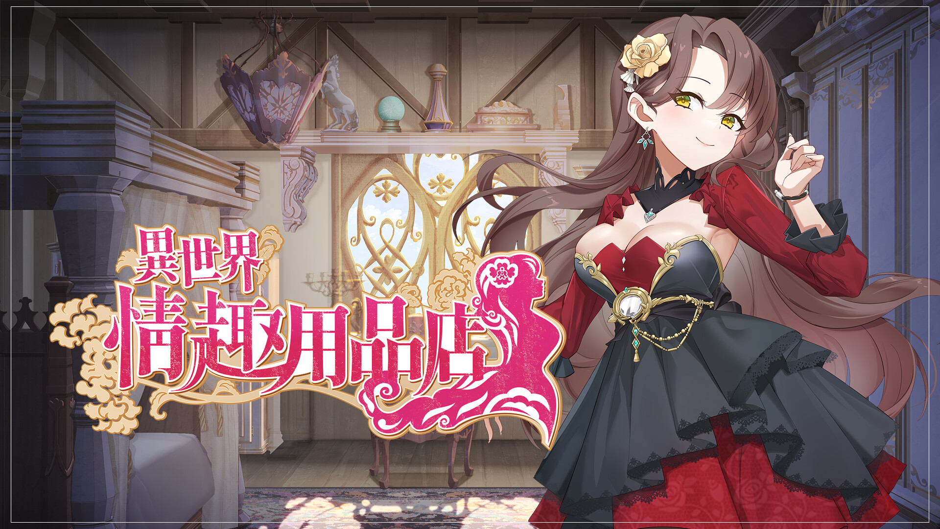 Isekai Sex Boutique Soundtrack screenshot 1