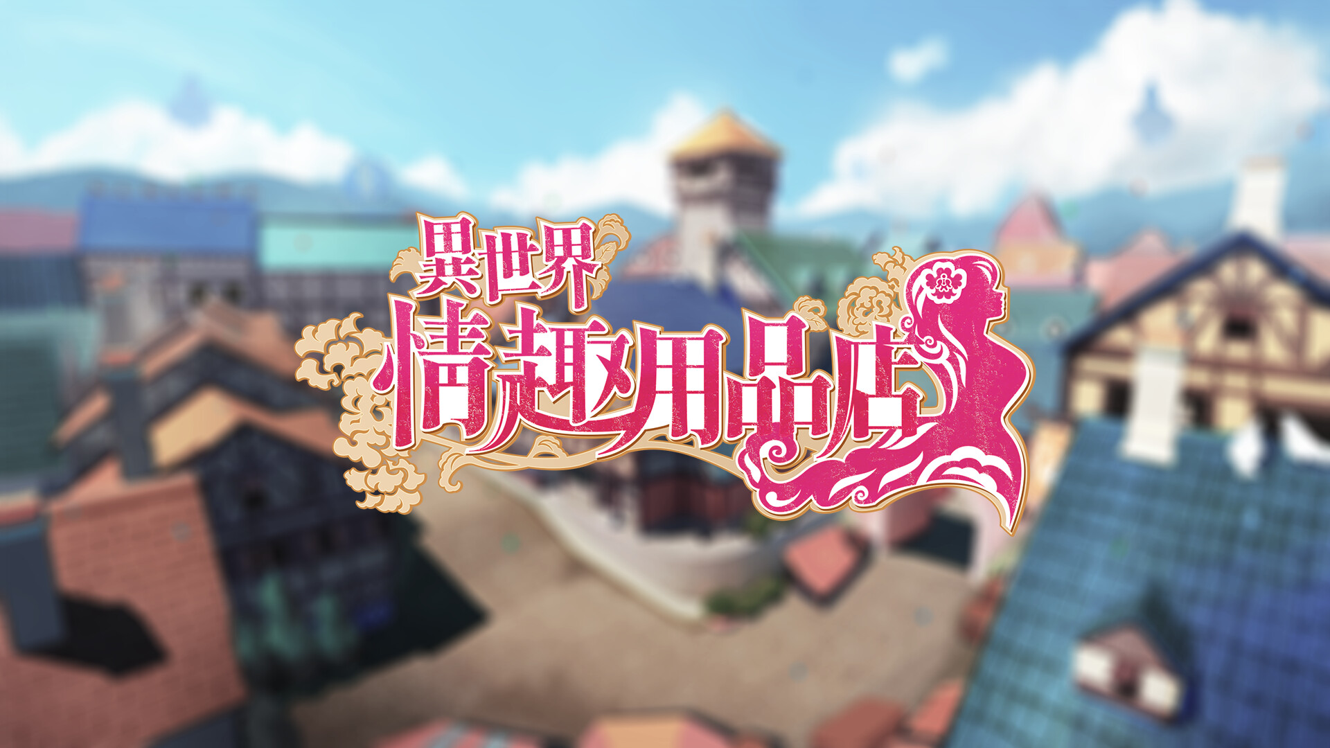 Isekai Sex Boutique Artbook screenshot 2