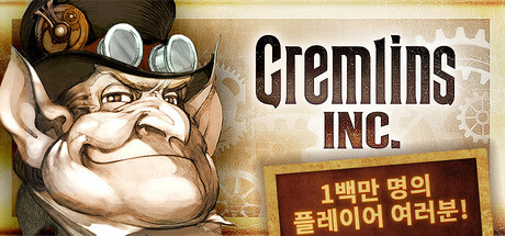 Gremlins, Inc.