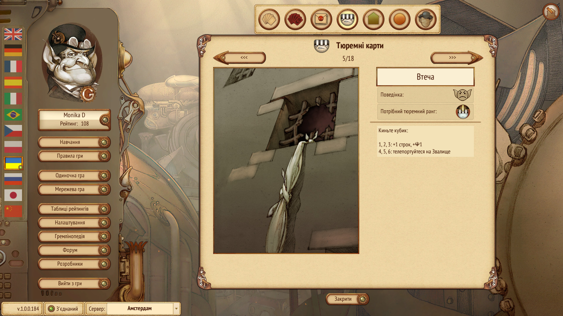Gremlins, Inc. screenshot 25