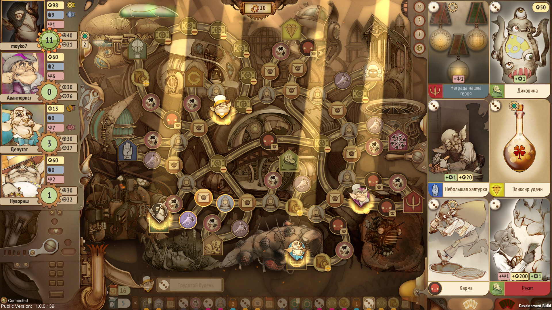 Gremlins, Inc. screenshot 10
