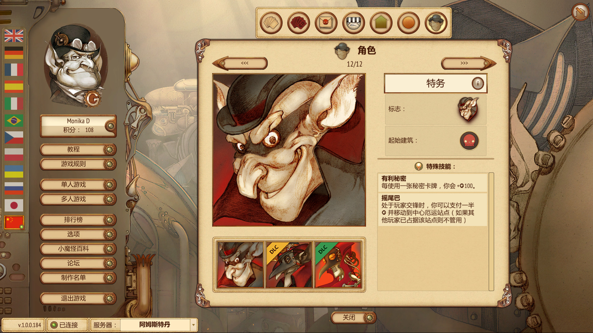 Gremlins, Inc. screenshot 18