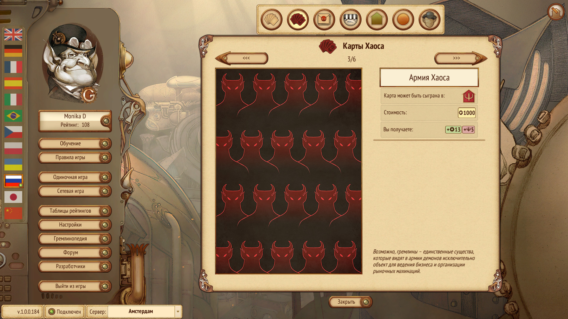 Gremlins, Inc. screenshot 23