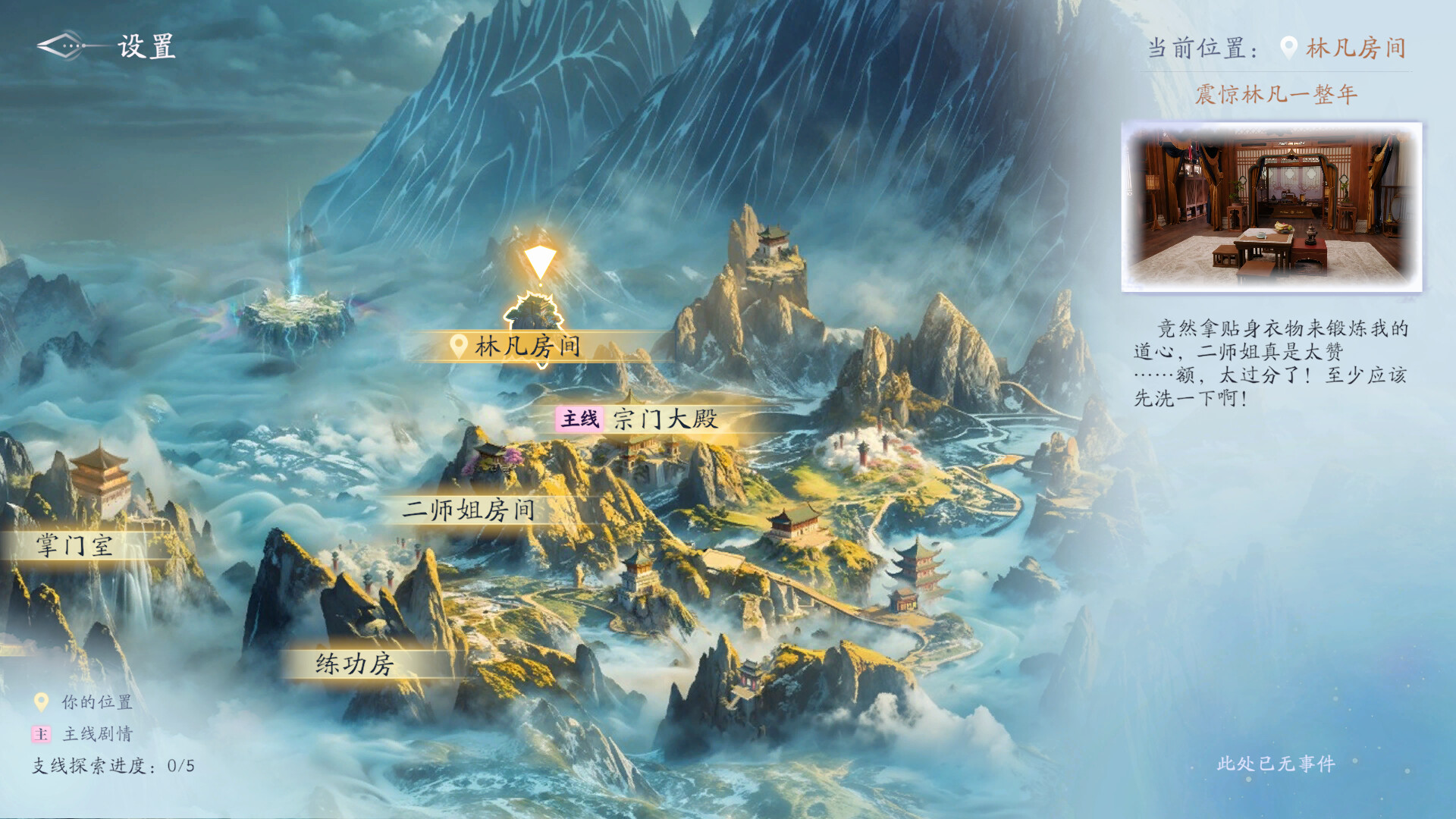 美女，请别影响我成仙-2K screenshot 6