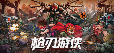 枪刃游侠|Gunblade Ranger|Build.25523278|官方中文|支持手柄|容量476M