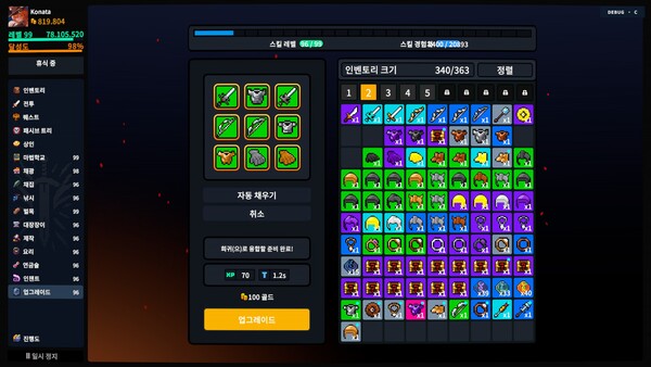 방치 대륙 screenshot 5