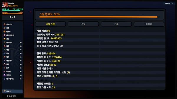 방치 대륙 screenshot 17