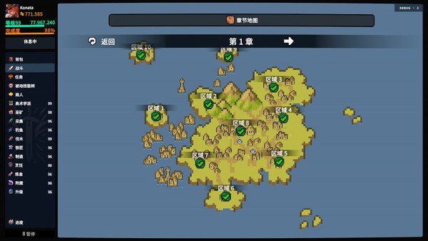 방치 대륙 screenshot 21