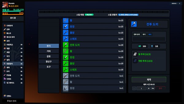 방치 대륙 screenshot 8