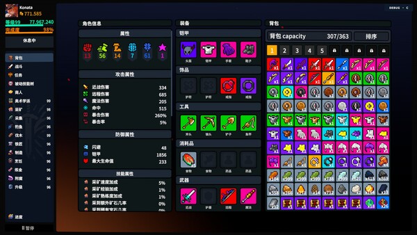 방치 대륙 screenshot 19