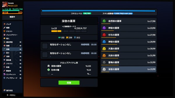 Screenshots