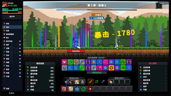 방치 대륙 screenshot 18