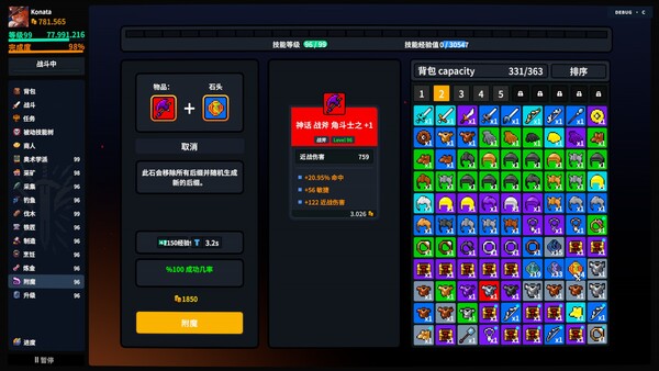 방치 대륙 screenshot 20