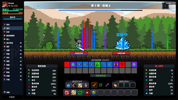 방치 대륙 screenshot 24