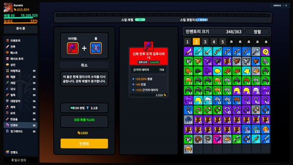 방치 대륙 screenshot 3