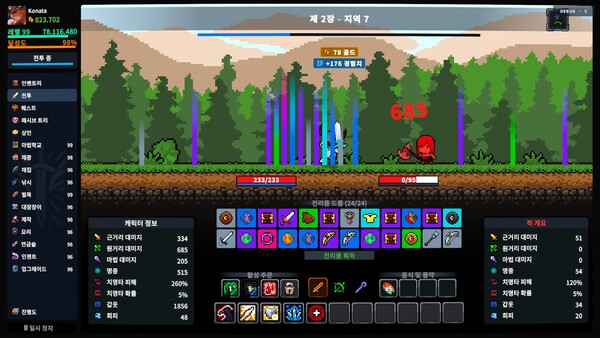 방치 대륙 screenshot 1