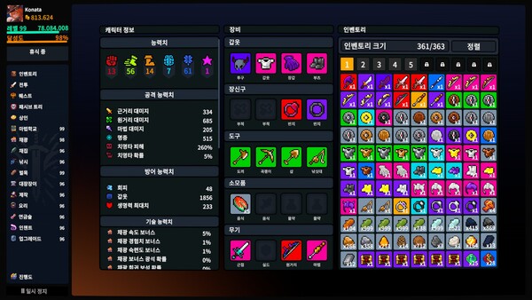 방치 대륙 screenshot 2