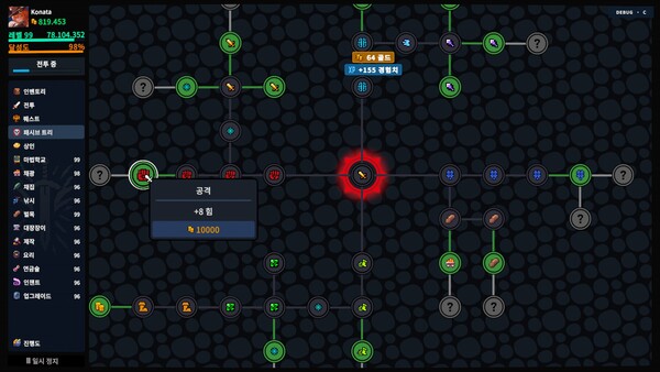 방치 대륙 screenshot 6