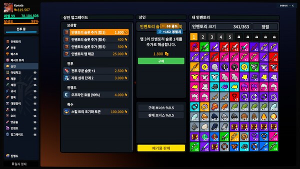 방치 대륙 screenshot 9