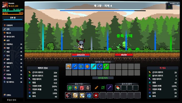 방치 대륙 screenshot 7
