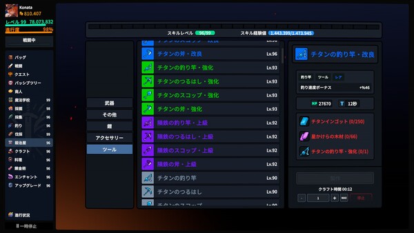 Screenshots