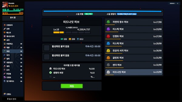 방치 대륙 screenshot 13