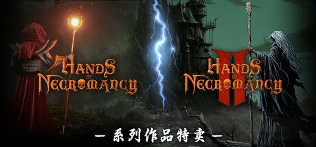 Hands of Necromancy Franchise Sale Advertising App