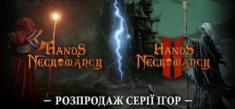 Hands of Necromancy Franchise Sale Advertising App