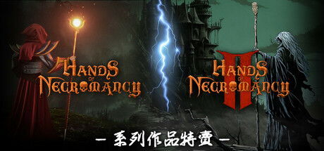 Hands of Necromancy Franchise Sale Advertising App