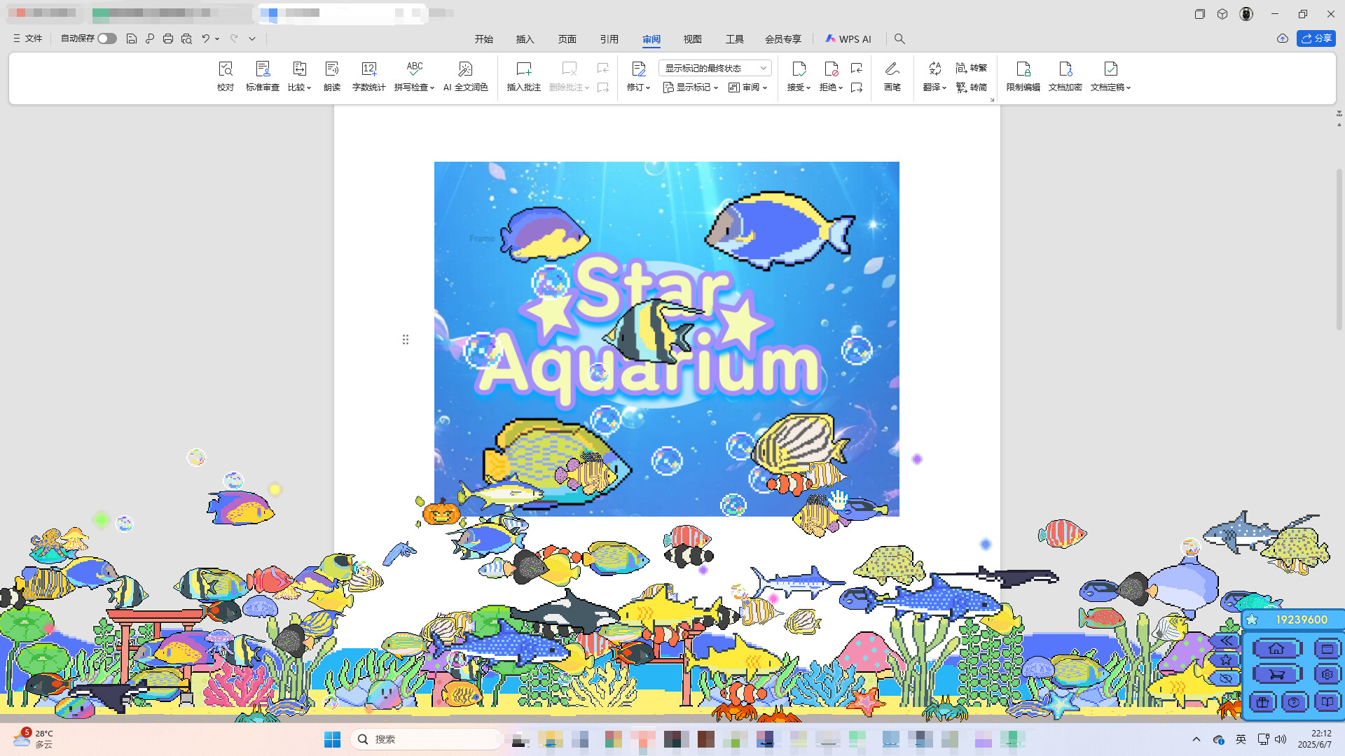 Star Aquarium screenshot 8