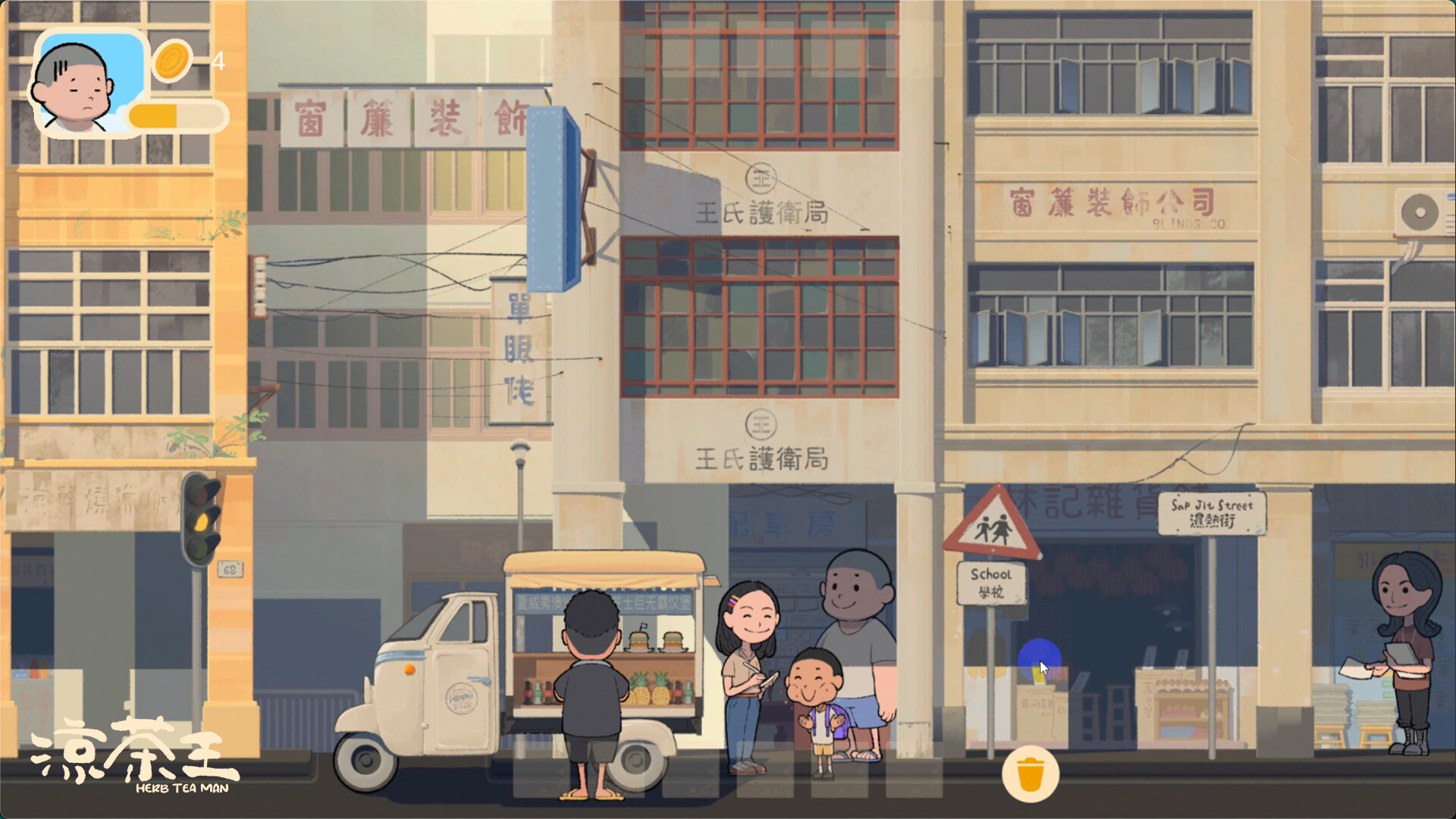 凉茶王 Steam 游戏截图