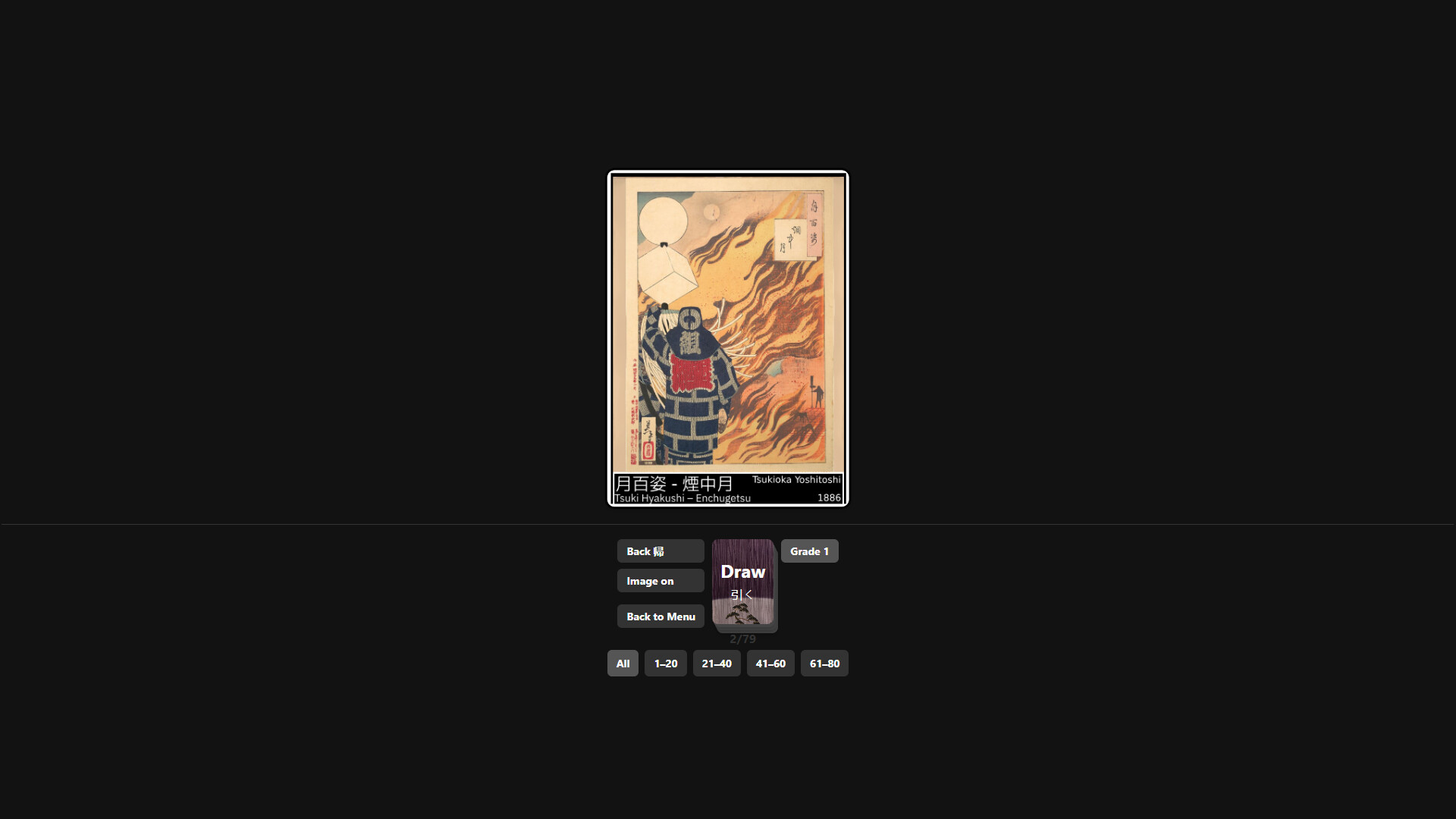 KanjiFlash screenshot 2