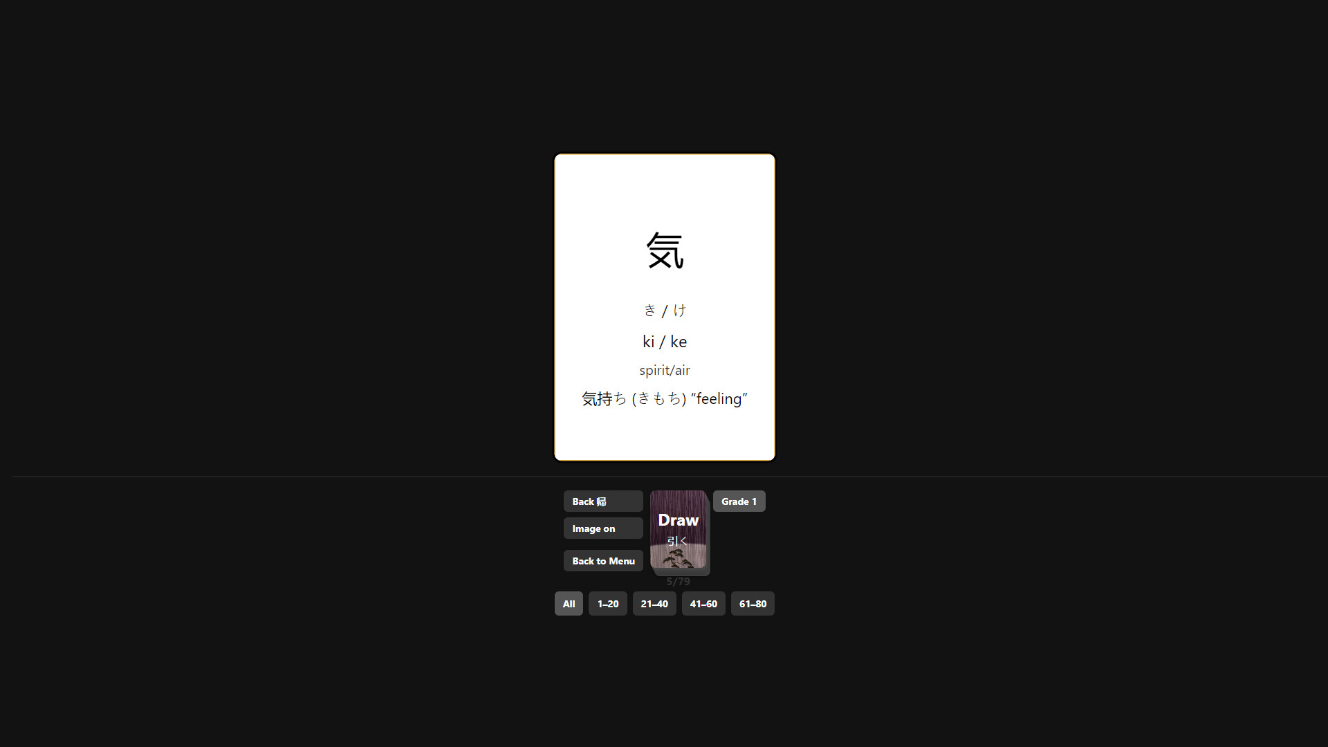 KanjiFlash screenshot 3