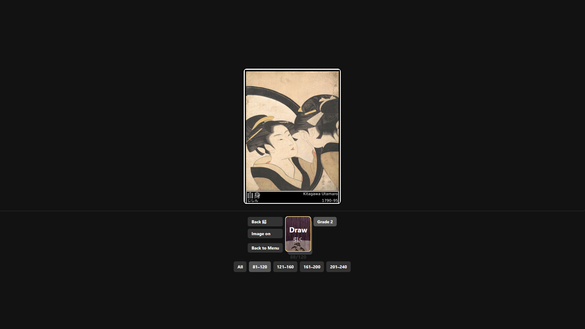 KanjiFlash screenshot 9