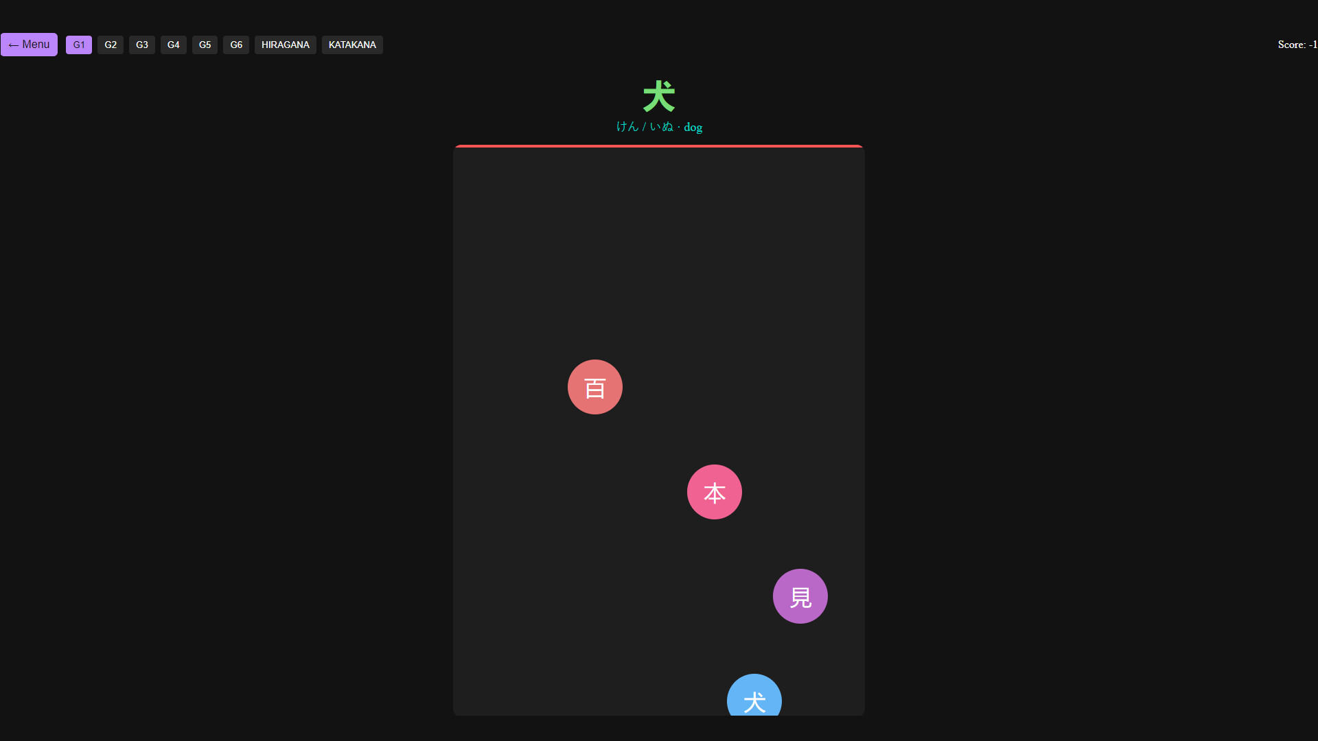 KanjiFlash screenshot 8