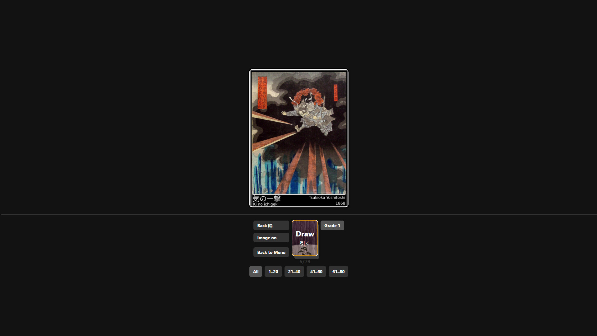 KanjiFlash screenshot 4